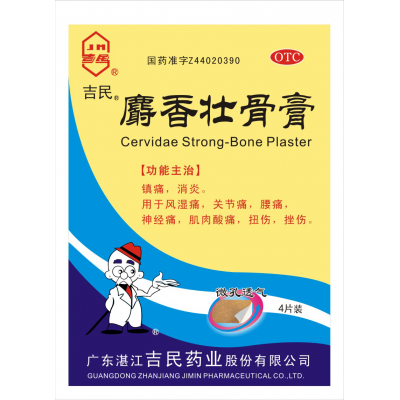 麝香壯骨膏