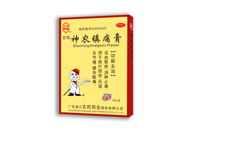 神農鎮痛膏