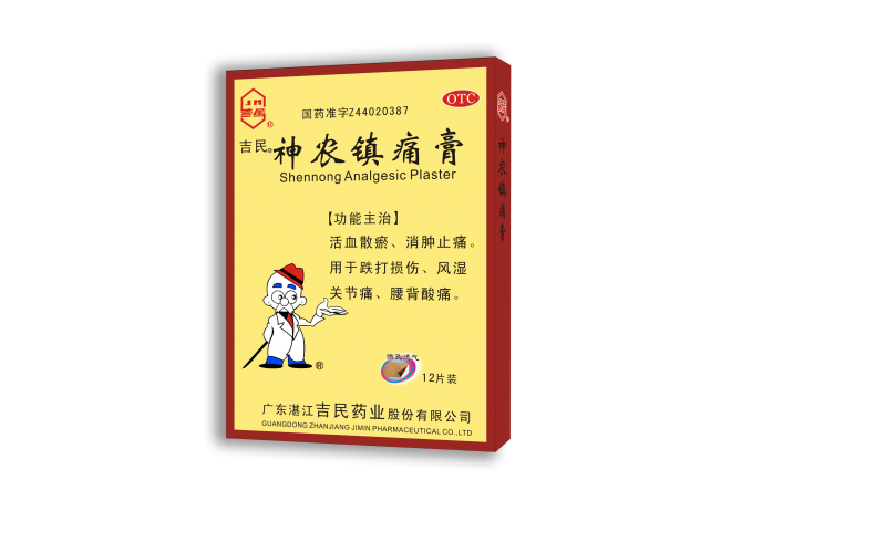 神農鎮(zhèn)痛膏